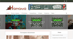 Desktop Screenshot of nohchalla.com